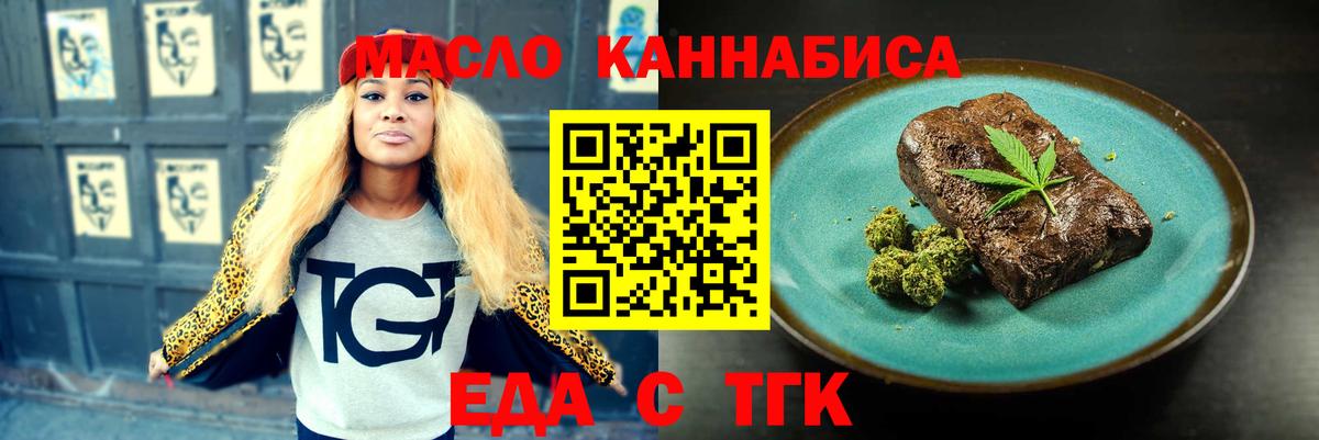 Печенье с ТГК конопля  Вход с VPN  Пятигорск 
