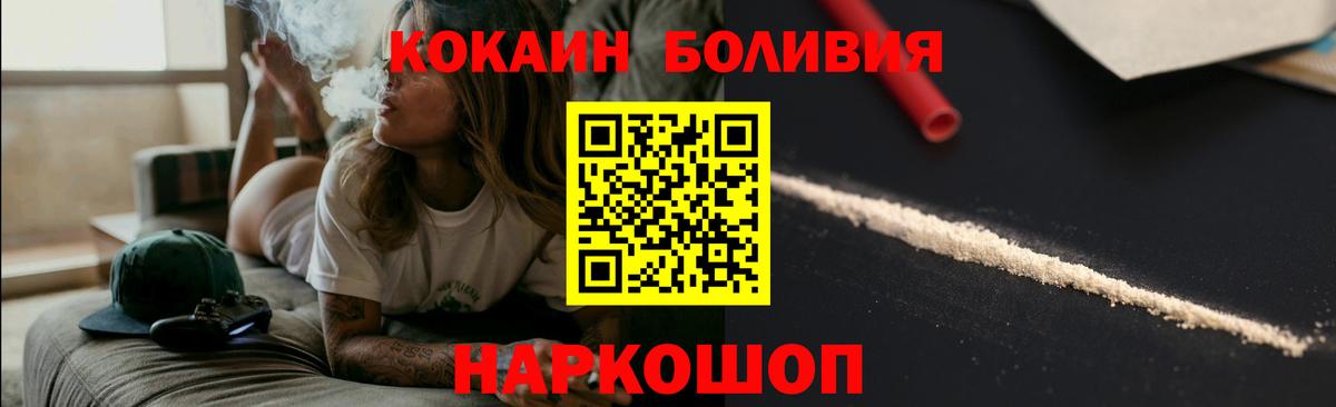 Cocaine  КОКАИН 97%  наркотики  Пятигорск  Вход с VPN 