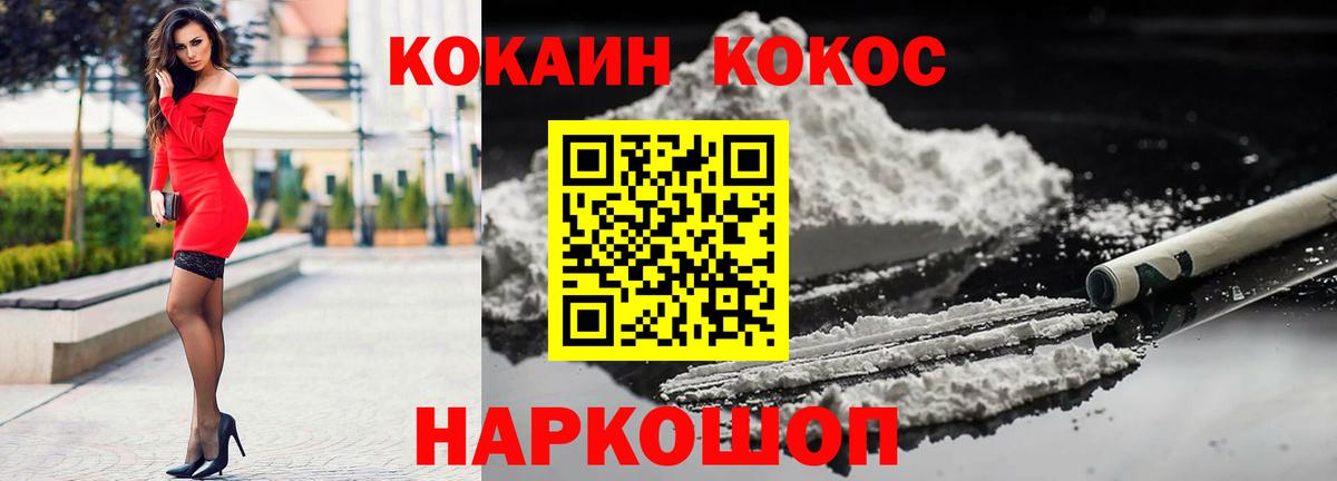КОКАИН 98% Пятигорск