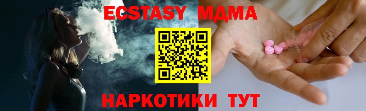 Ecstasy 280 MDMA  Вход с VPN  Экстази  Ecstasy бентли  Пятигорск 