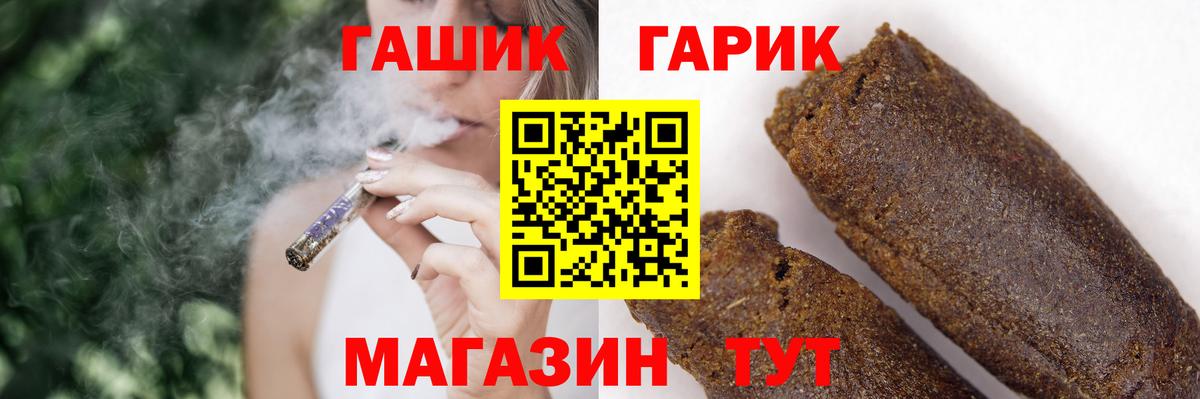ГАШИШ гарик Пятигорск