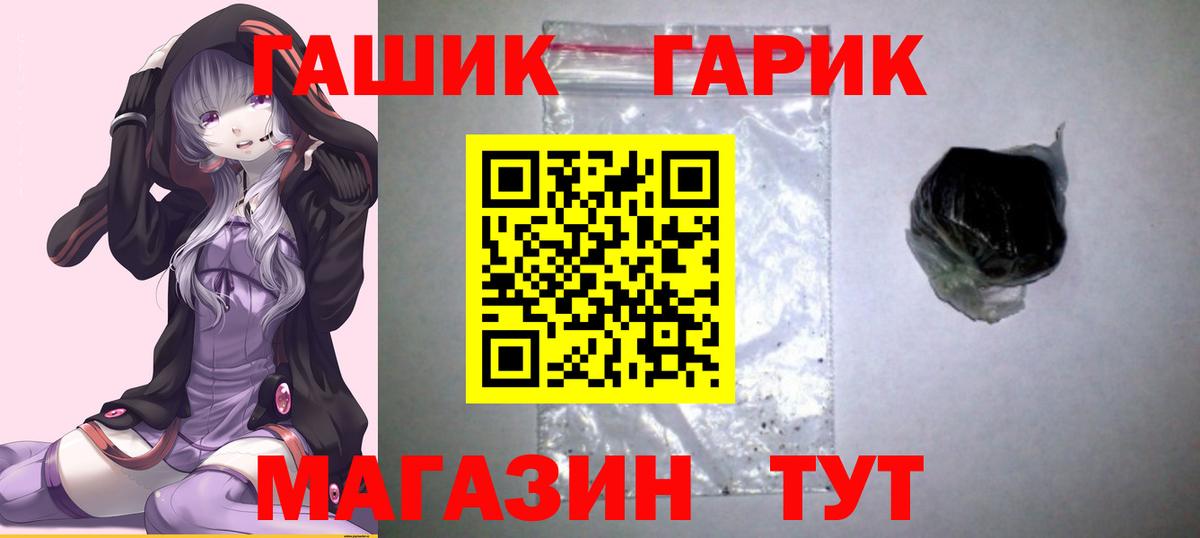 ГАШ хэш  ГАШИШ  Вход с VPN  Пятигорск  ГАШИШ ice o lator 