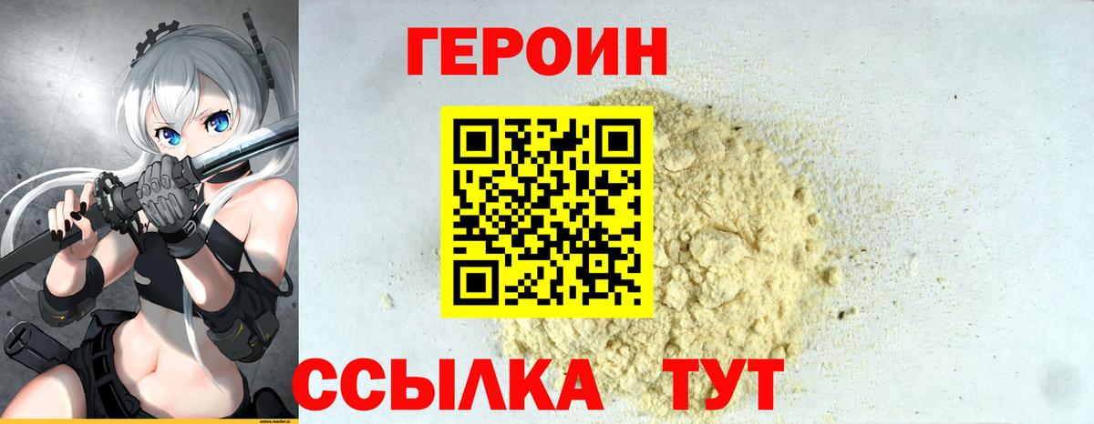 Героин гречка Пятигорск