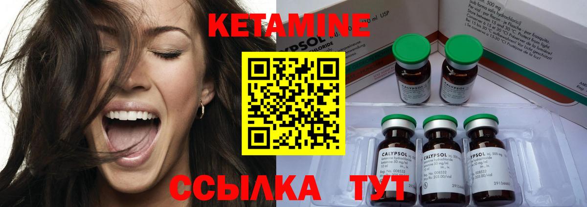 Кетамин VHQ  Вход с VPN  Пятигорск  Кетамин ketamine 