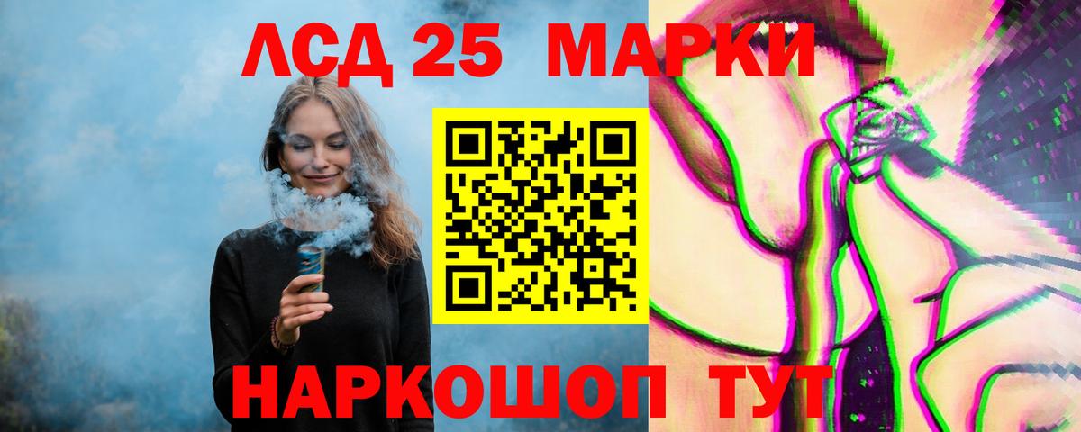 LSD-25 экстази кислота Пятигорск