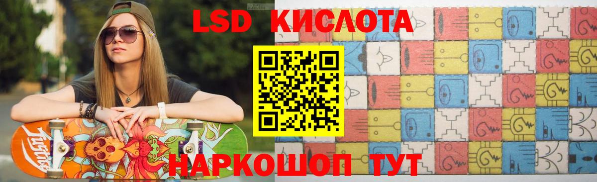 LSD-25 экстази кислота  Вход с VPN  ЛСД экстази ecstasy  LSD-25 экстази  Пятигорск 