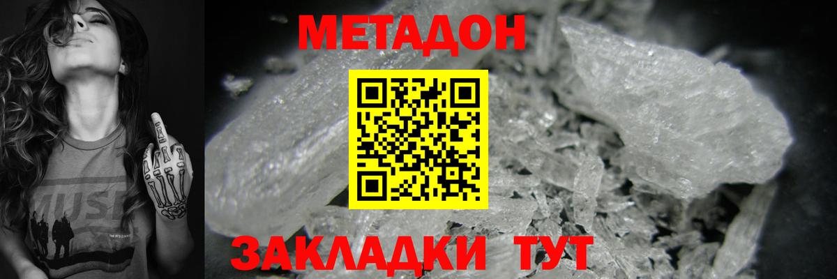 blacksprut ТОР  МЕТАДОН methadone  Вход с VPN  Пятигорск 