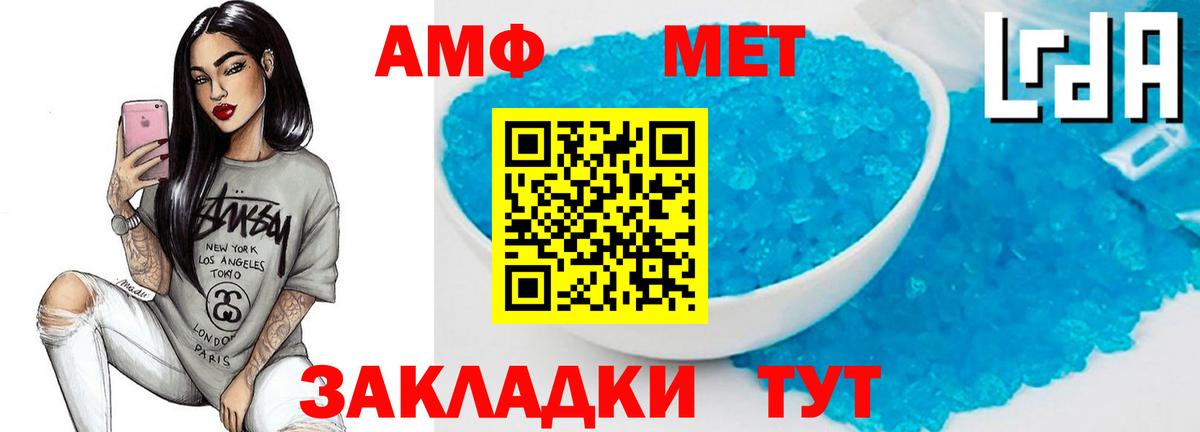 МЕТАМФЕТАМИН кристалл Пятигорск