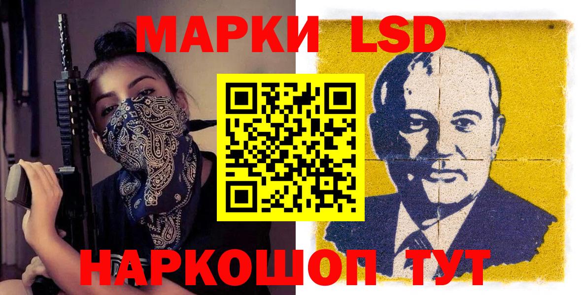 Наркотические марки 1,5мг  Наркотические марки 1,5мг  Вход с VPN  Пятигорск 
