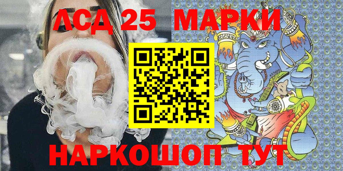 Наркотические марки 1,8мг Пятигорск