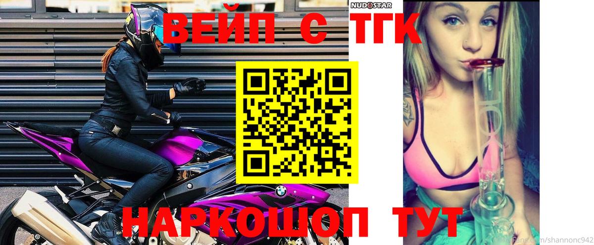 даркнет сайт    ТОР  Вход с VPN  Пятигорск  Дистиллят ТГК вейп 
